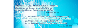We invite you to take part in the International Autumn School